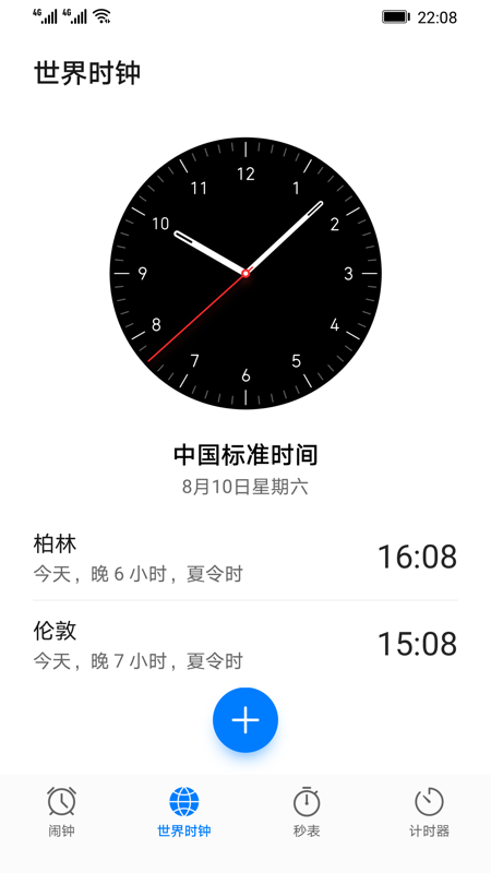 时钟截图3