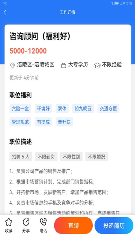 涪陵人才网