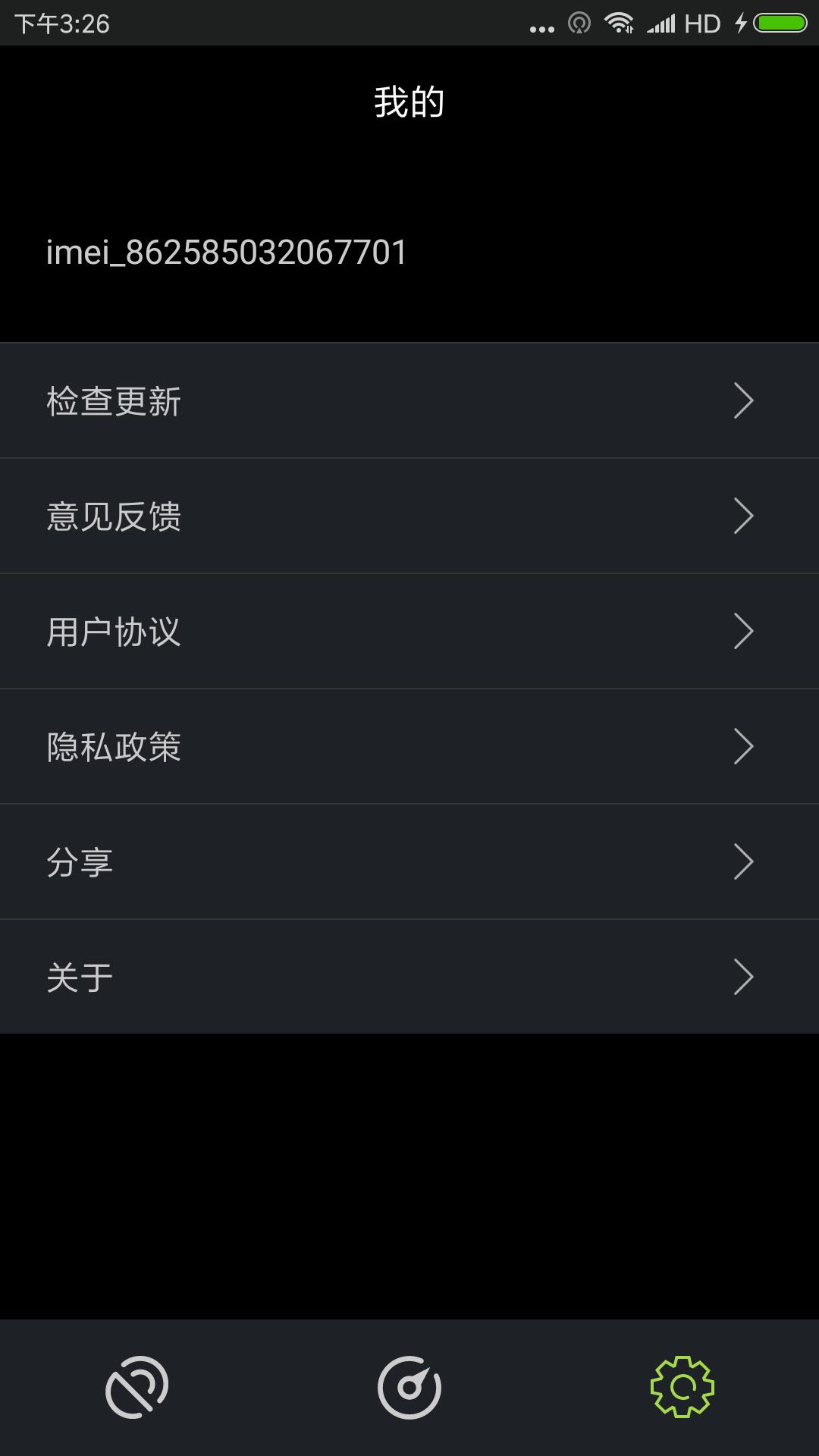 gps测试仪截图3