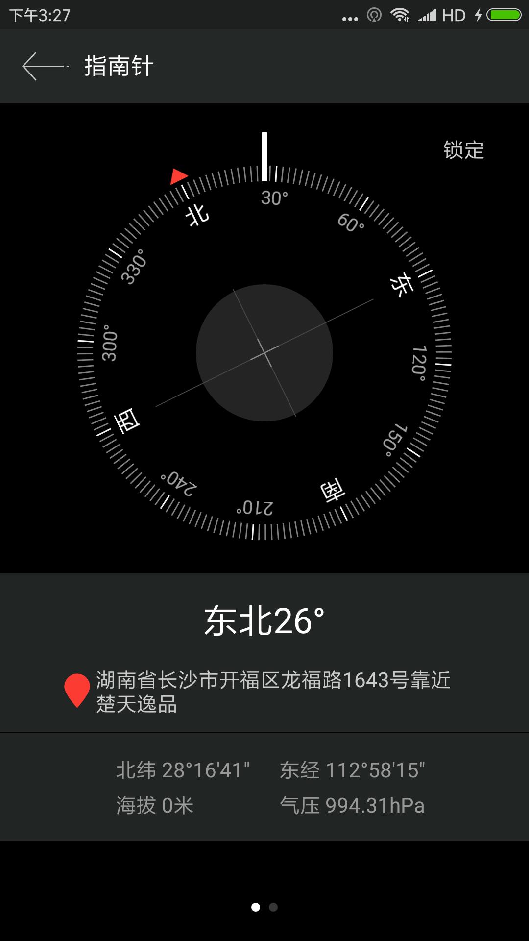 gps测试仪截图4