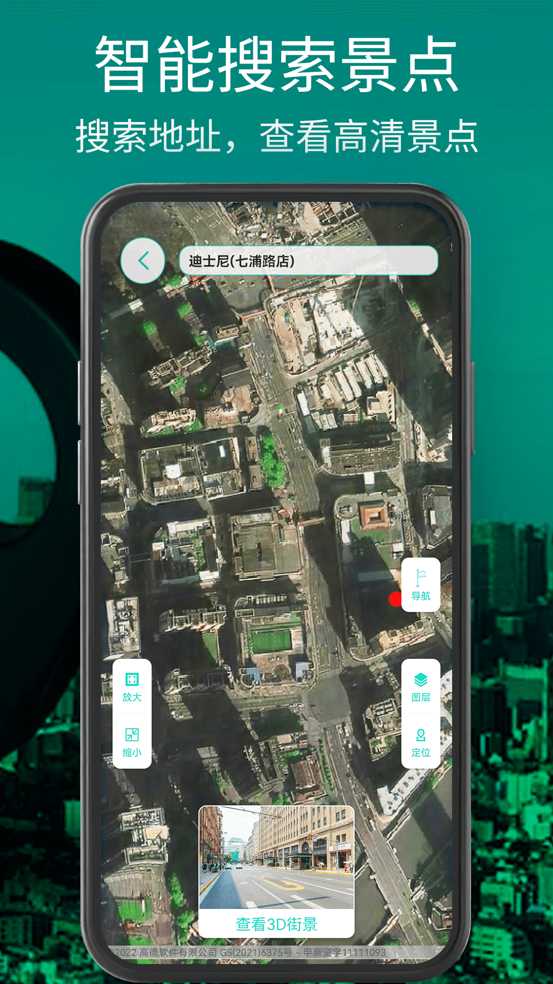 奥维三维地图截图3