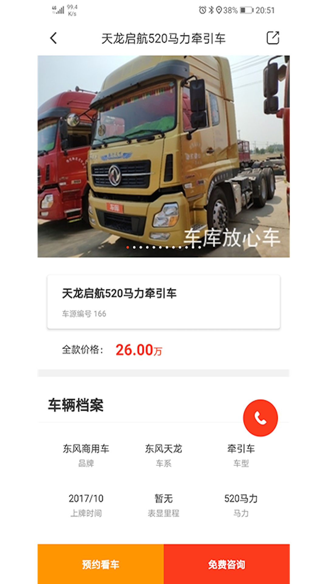 车库放心车