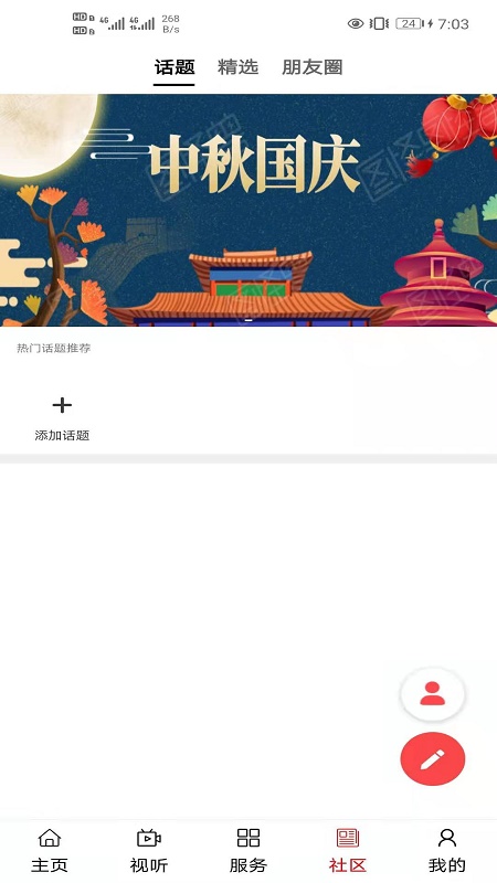 大美化隆截图2
