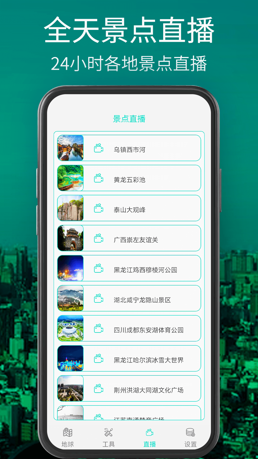奥维三维地图截图4