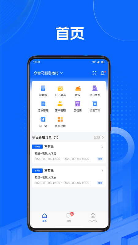 马腿酒管截图2