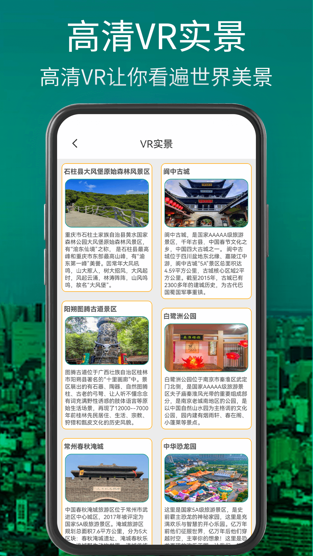 奥维三维地图截图5