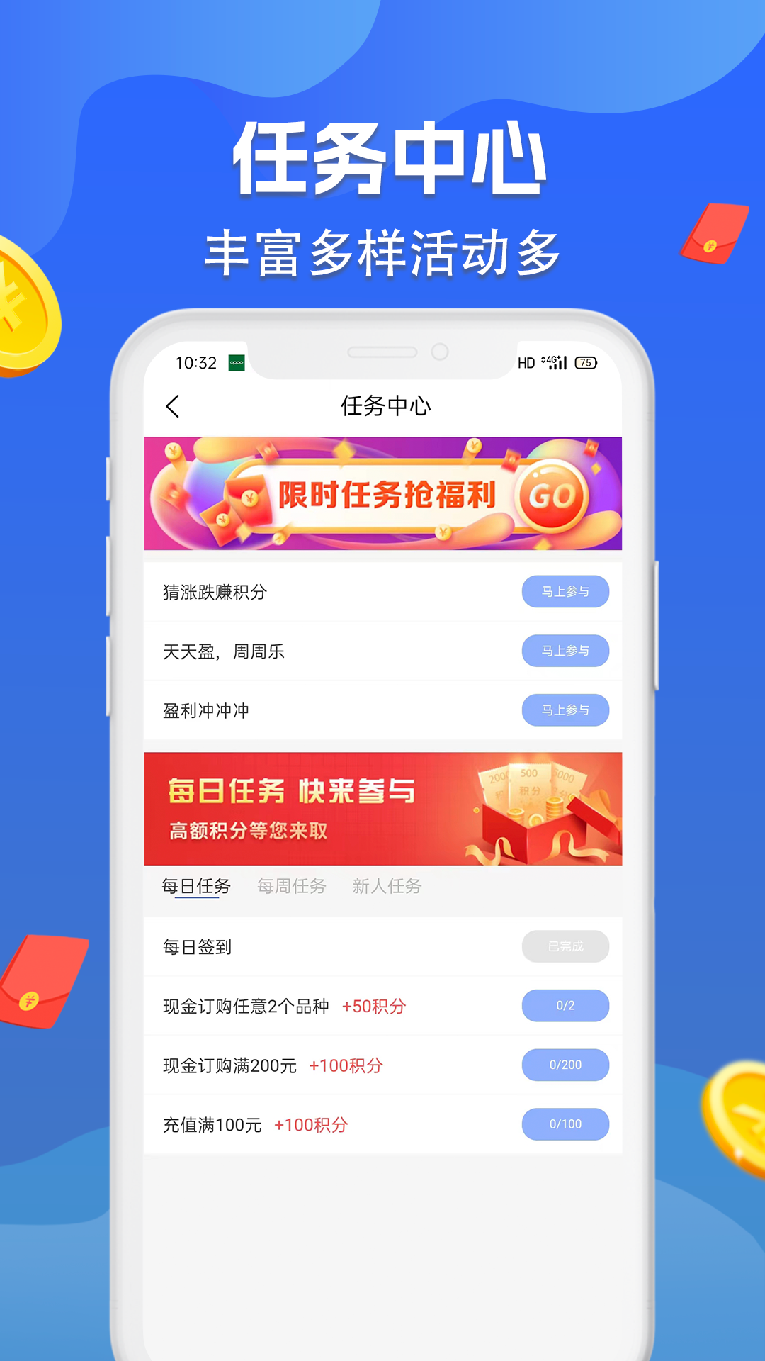 天行掘金截图3