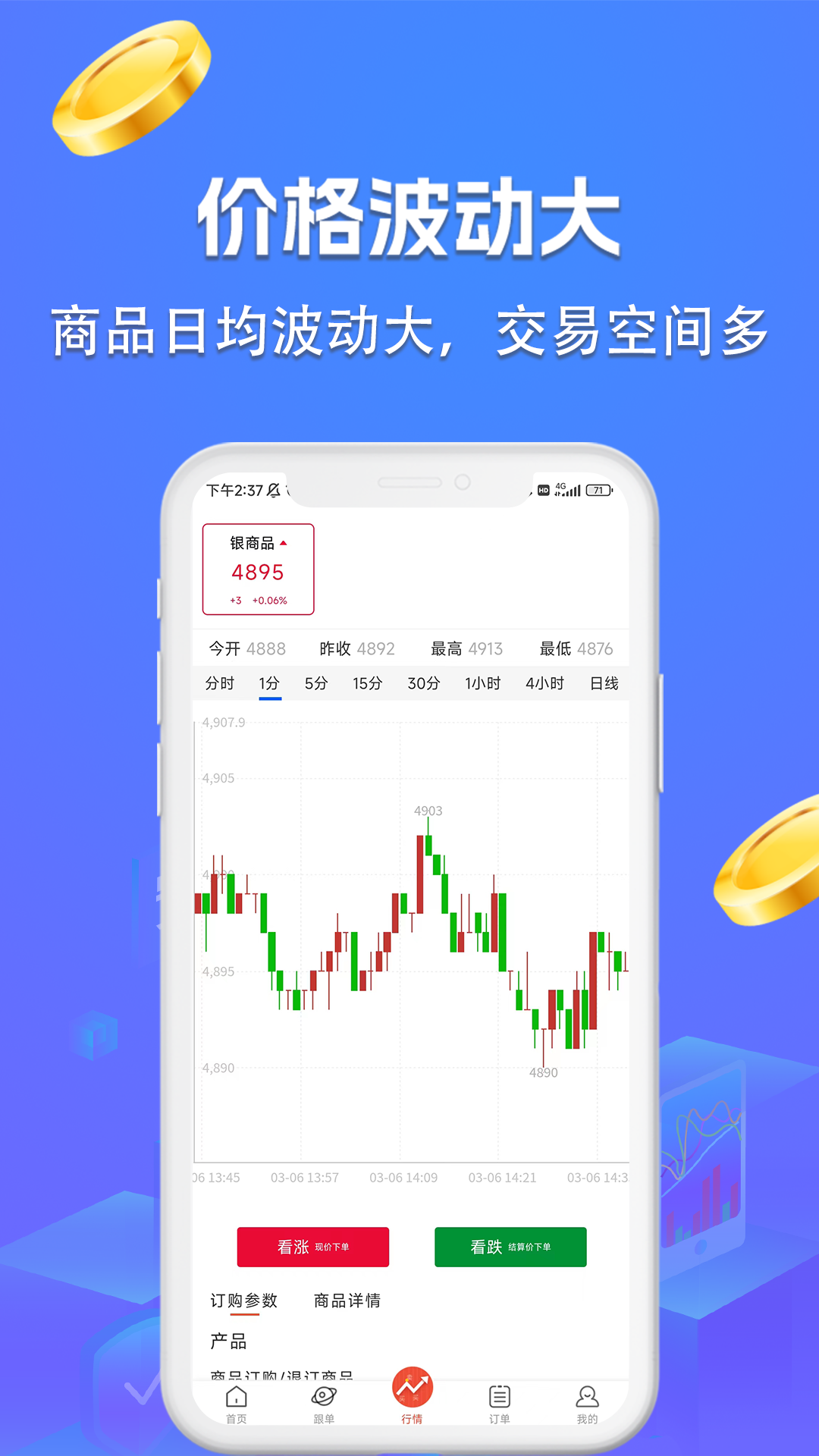 天行掘金截图2