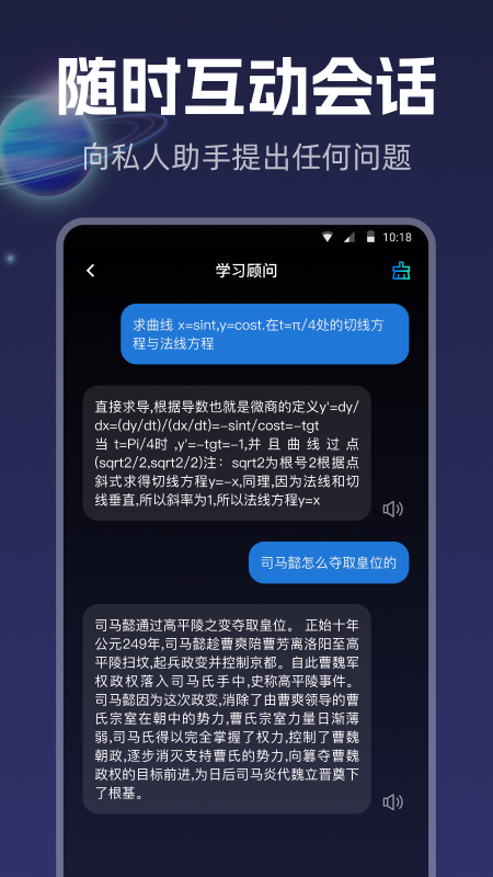 智能创作截图5
