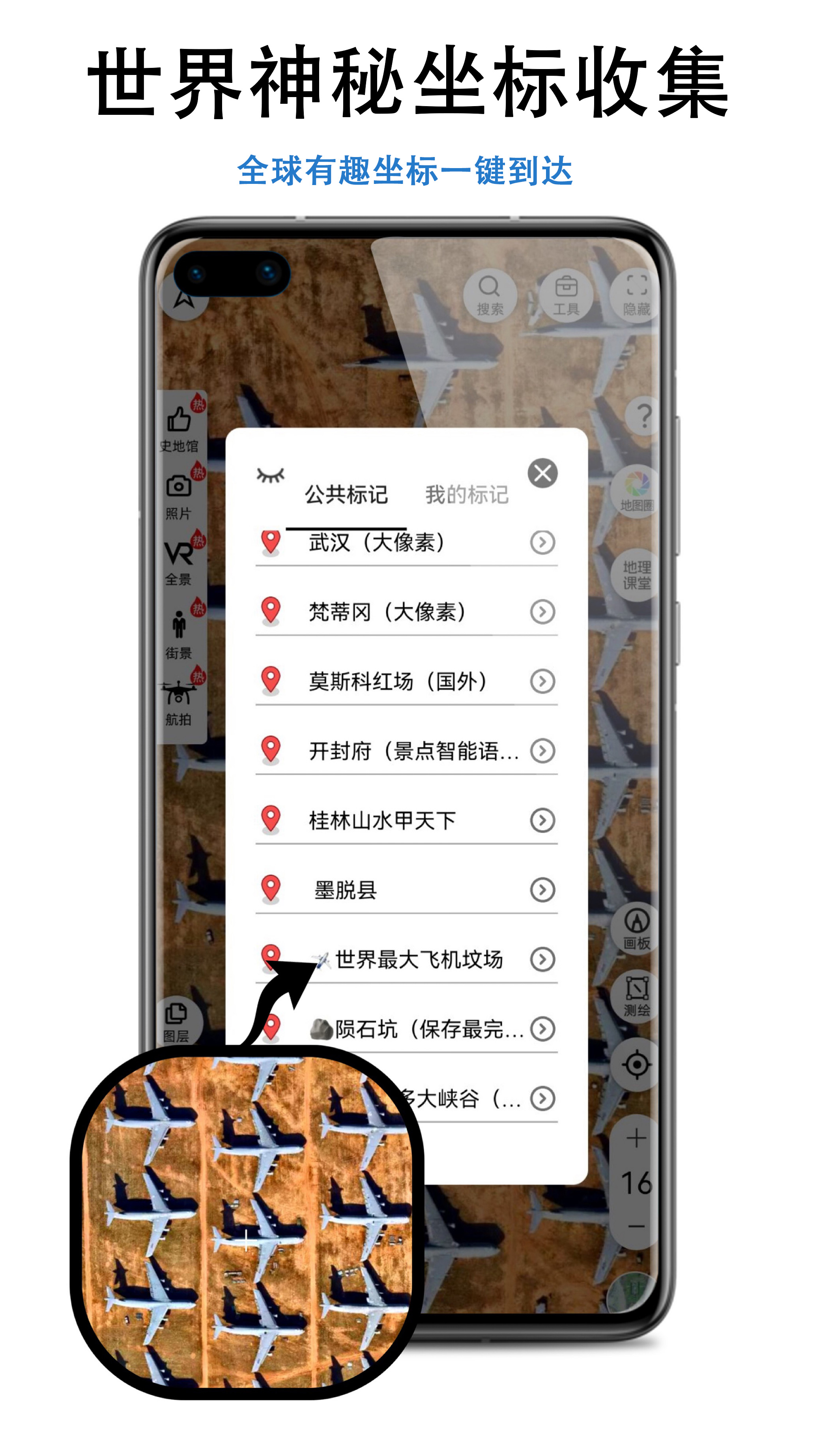 三维地图发现