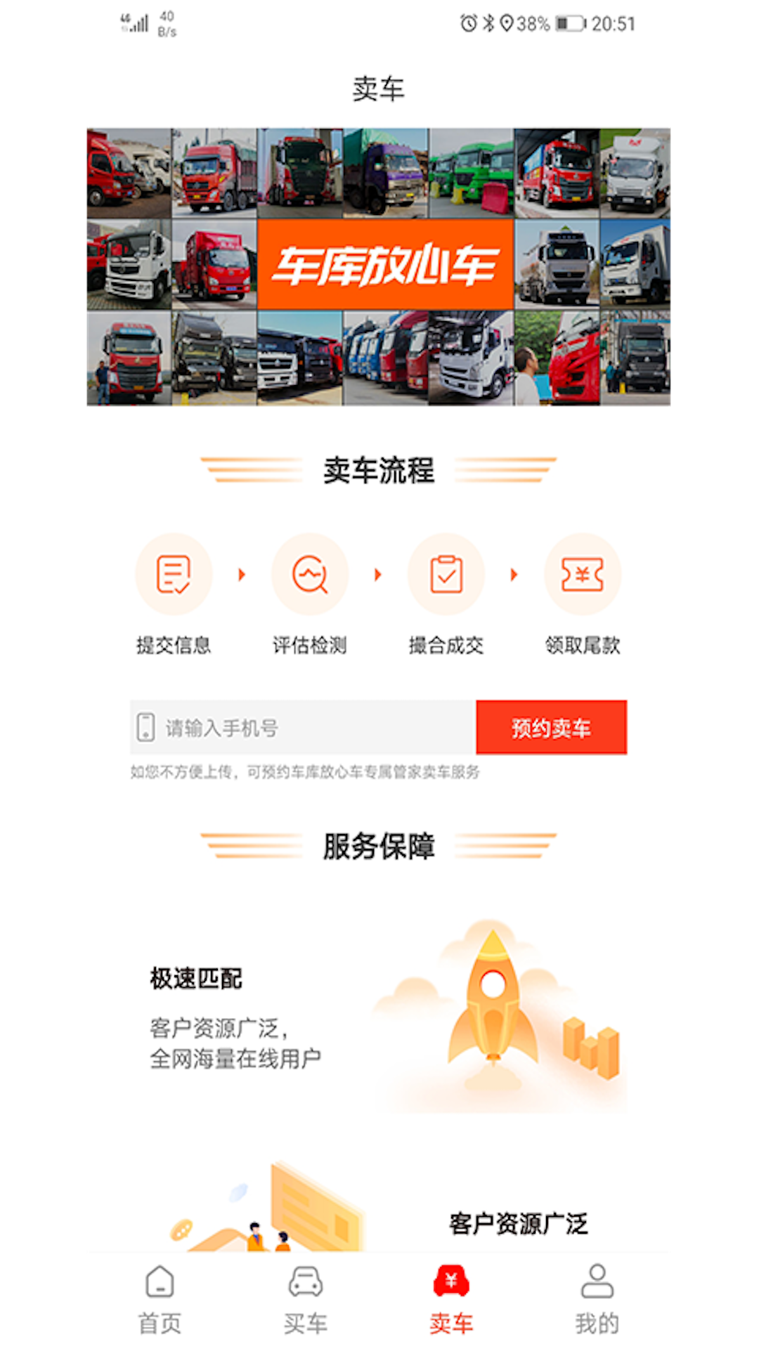 车库放心车