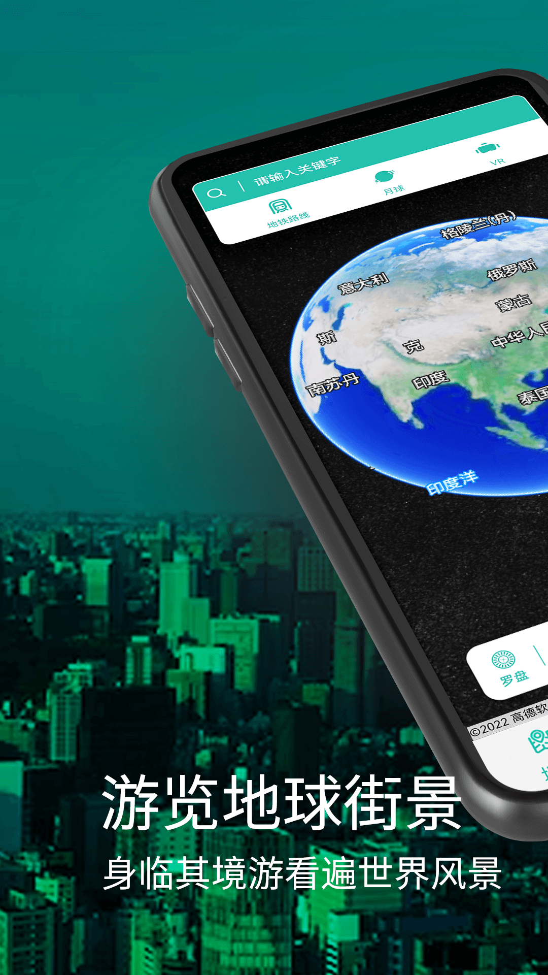 奥维三维地图截图1