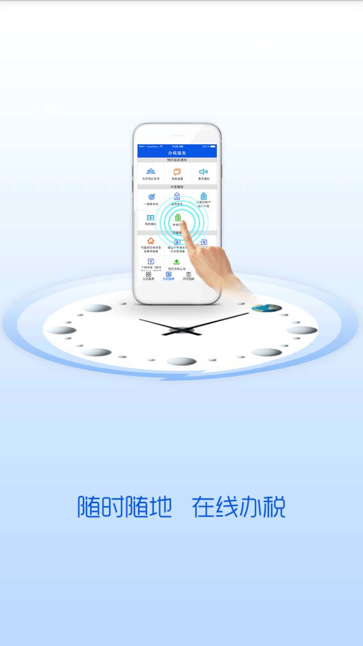 宁夏税务截图1