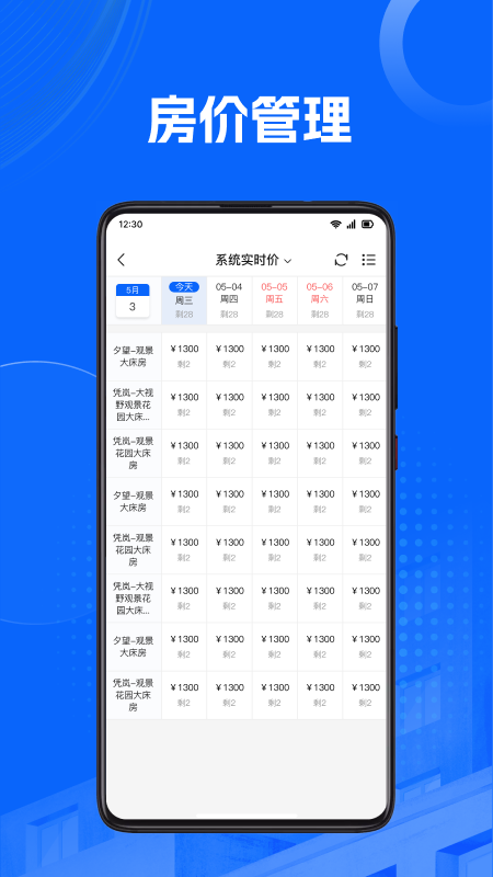 马腿酒管截图3