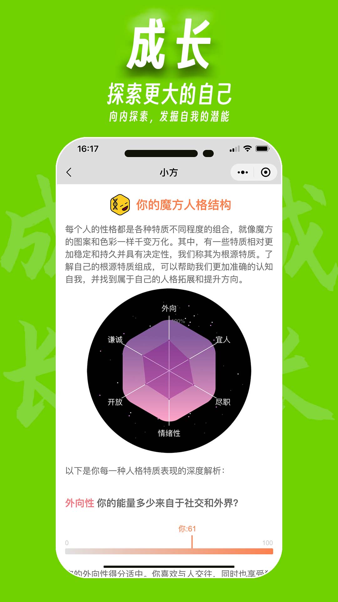 魔小方截图3