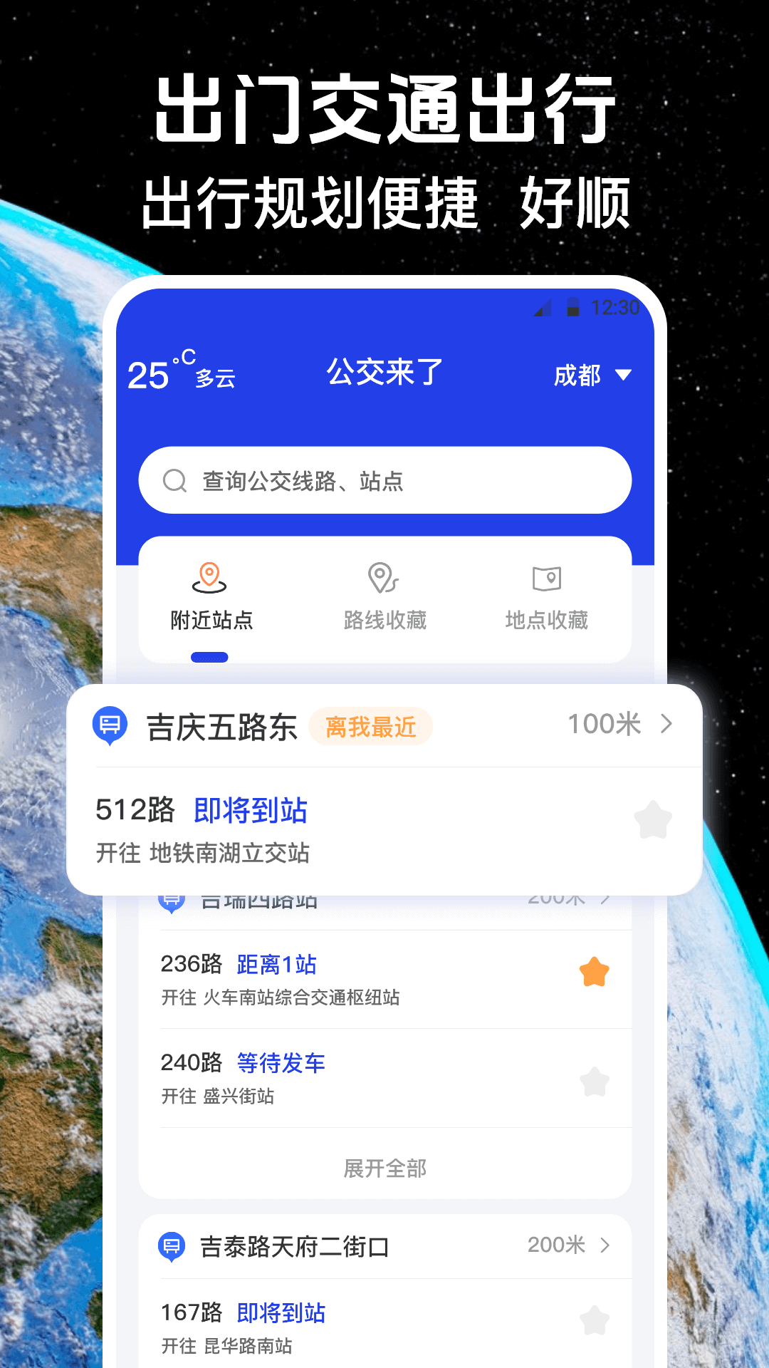 奥维互动导航3d卫星地图截图3