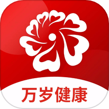 万岁健康