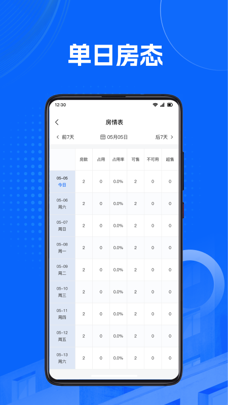 马腿酒管截图5