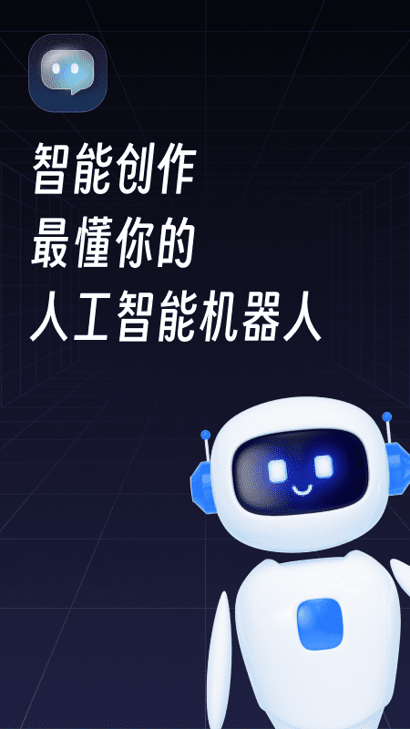 智能创作截图1
