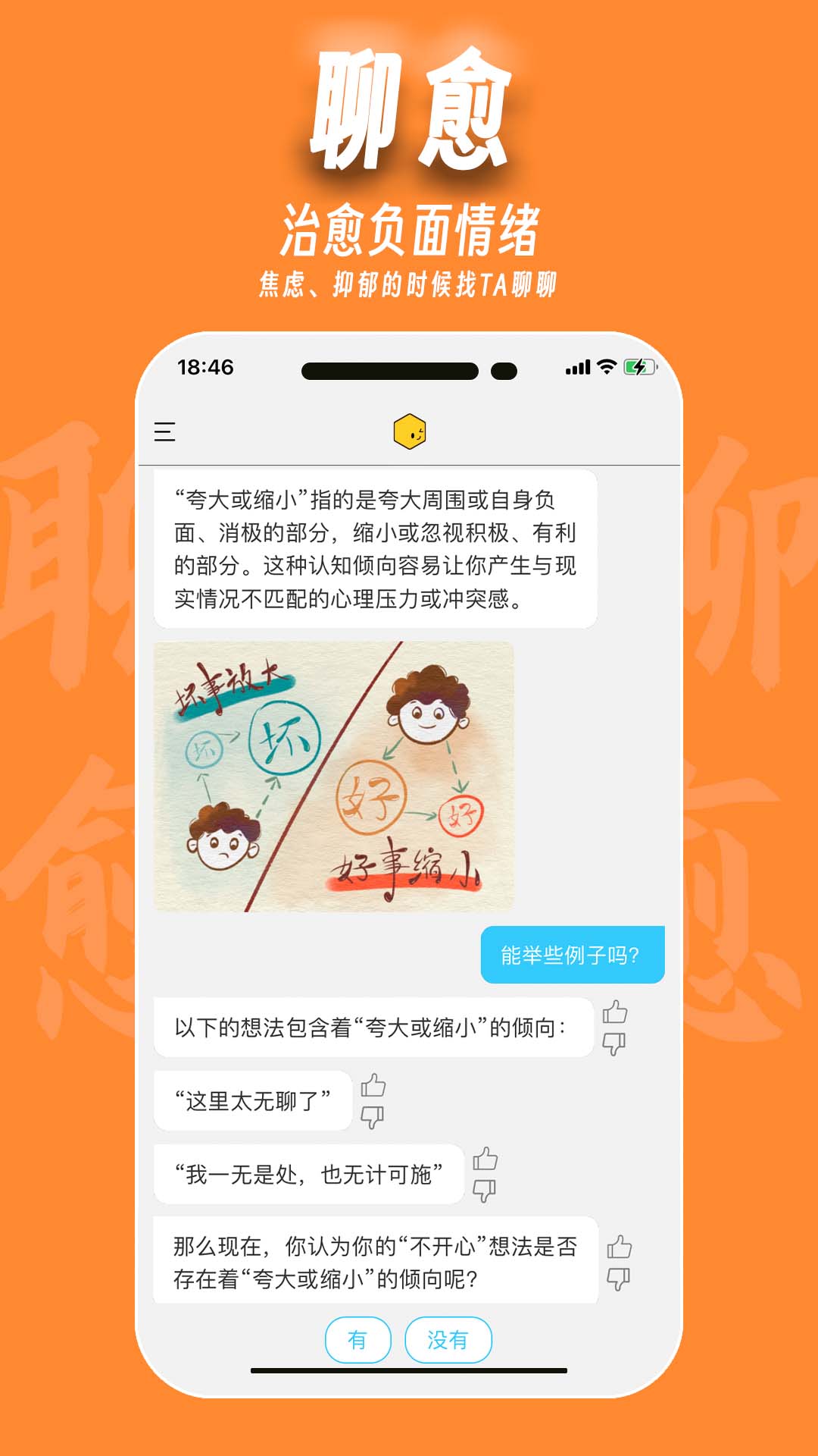 魔小方截图2