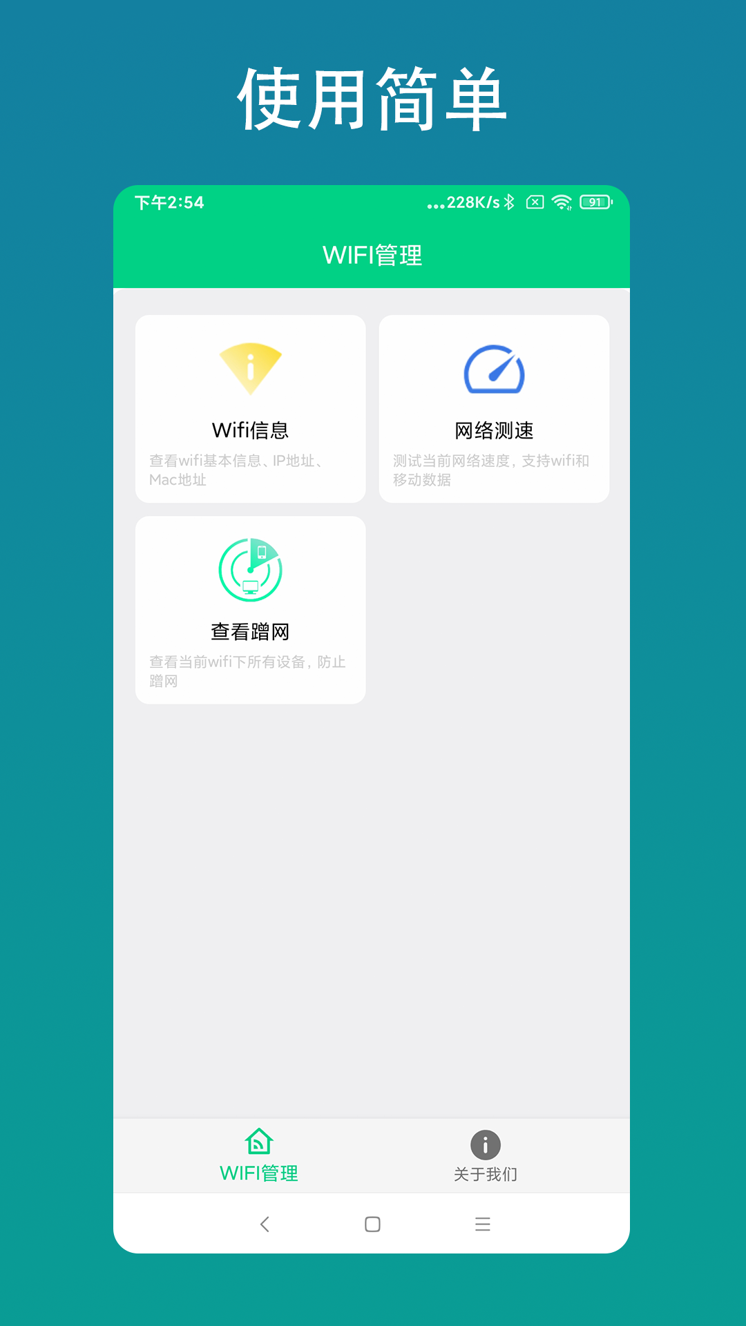 路由助手截图4