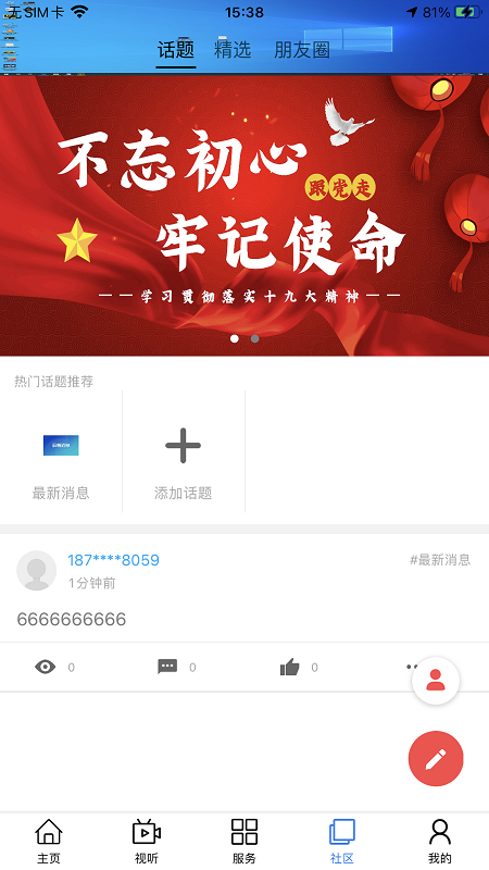 大美达日截图3