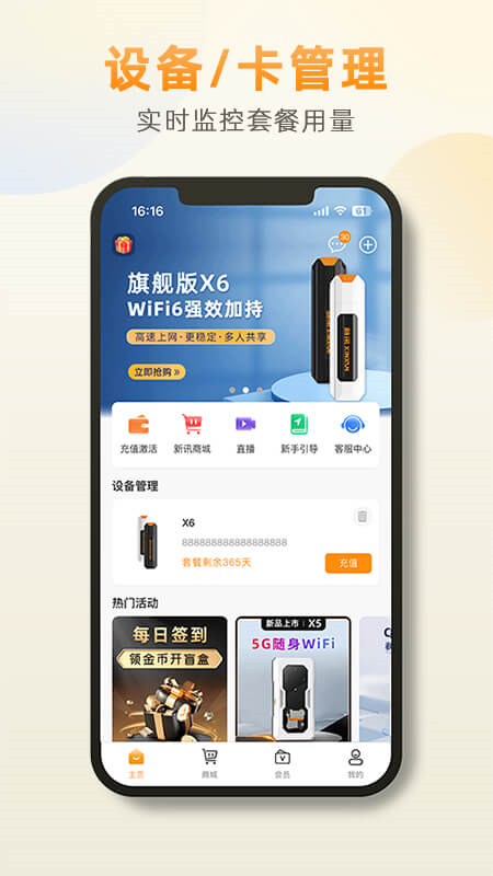 新讯截图2