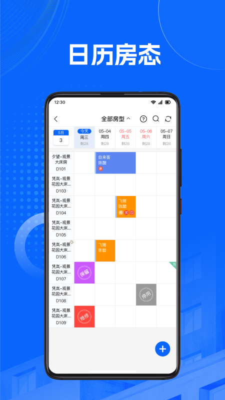 马腿酒管截图4