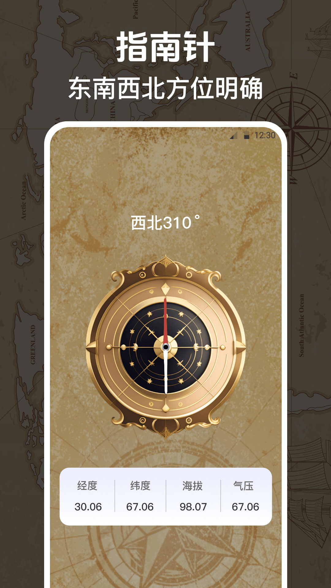 奥维互动导航3d卫星地图截图4
