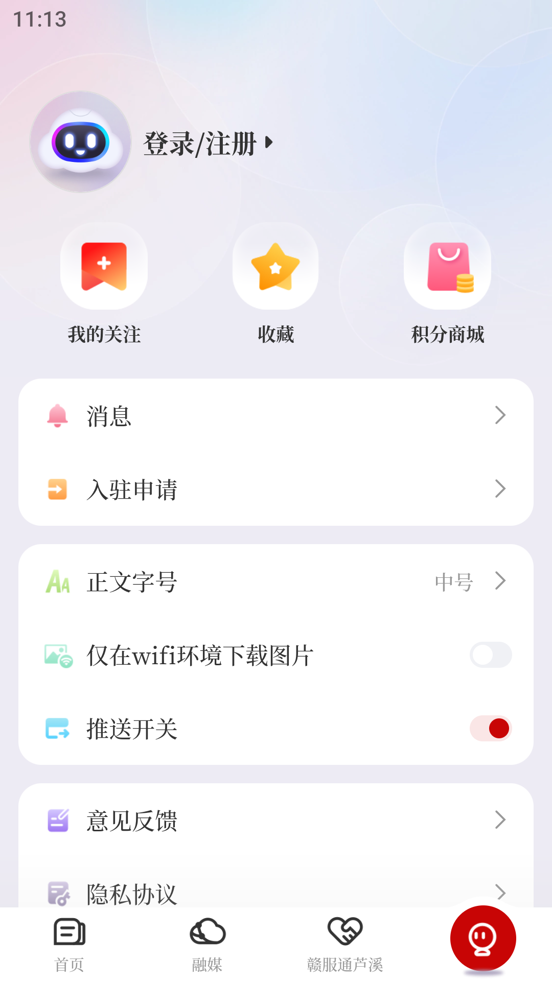 今日芦溪截图4