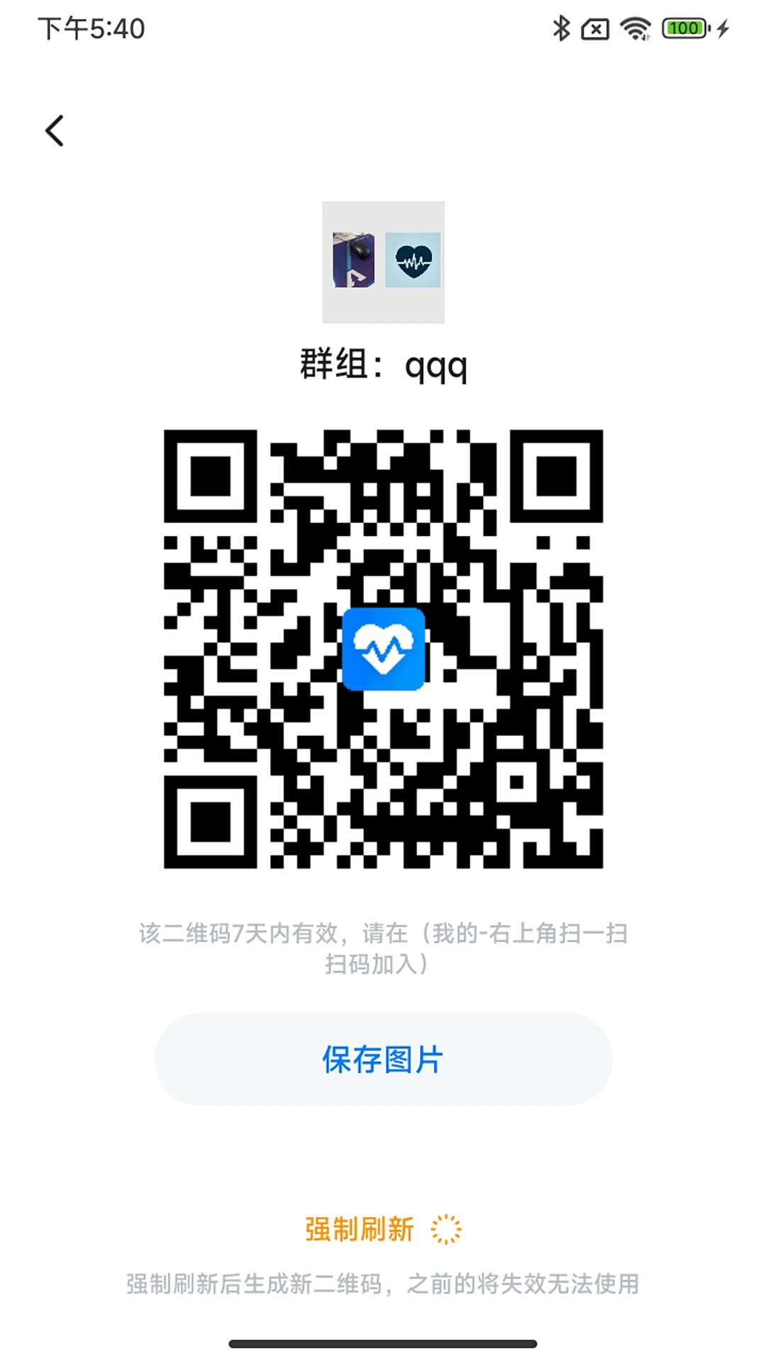 护脉e护截图4