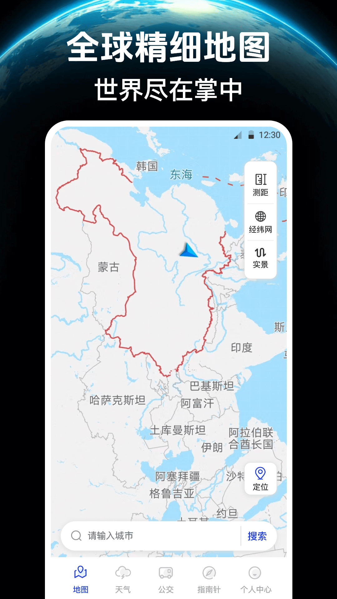 奥维互动导航3d卫星地图截图1