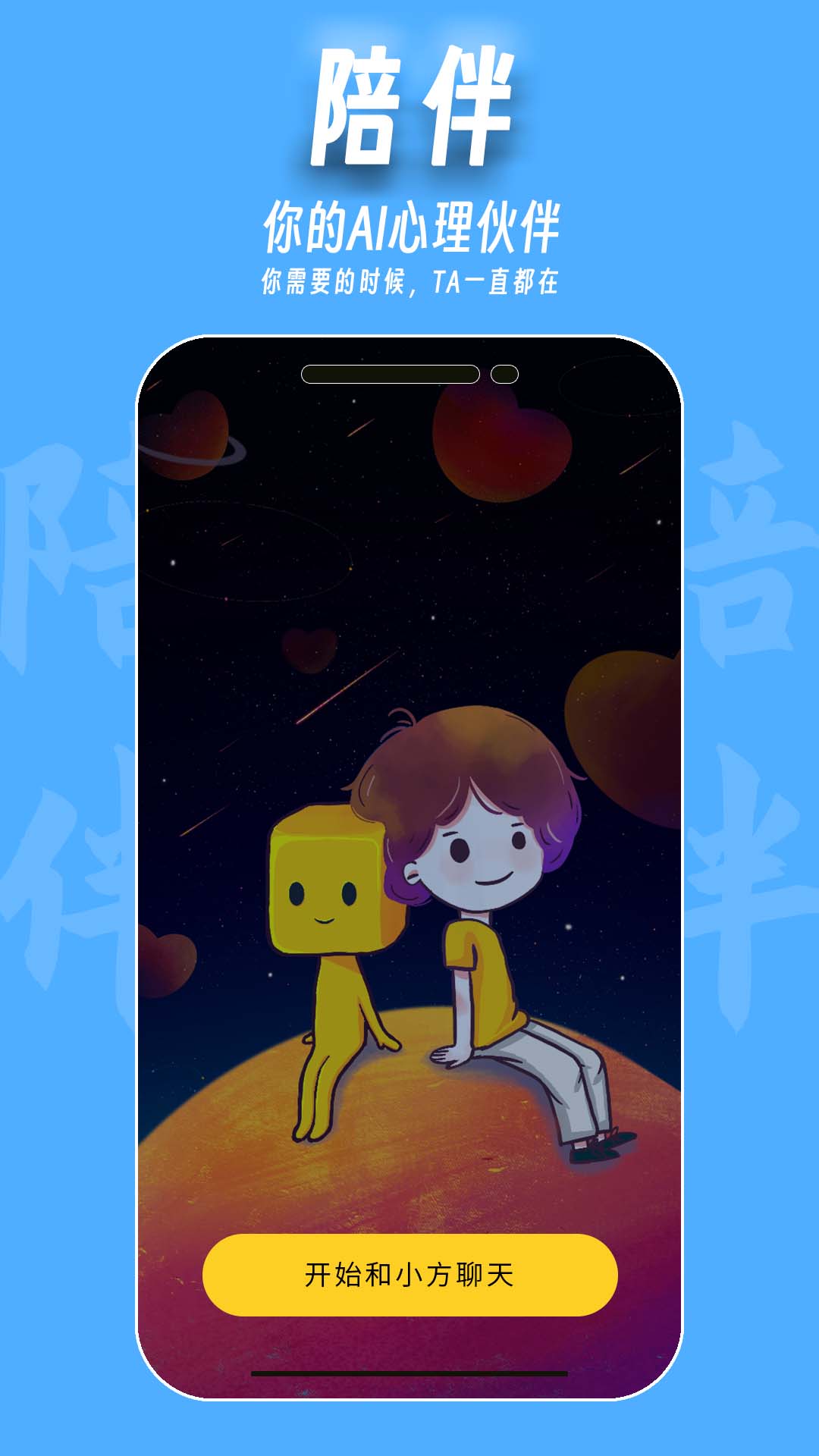 魔小方截图1