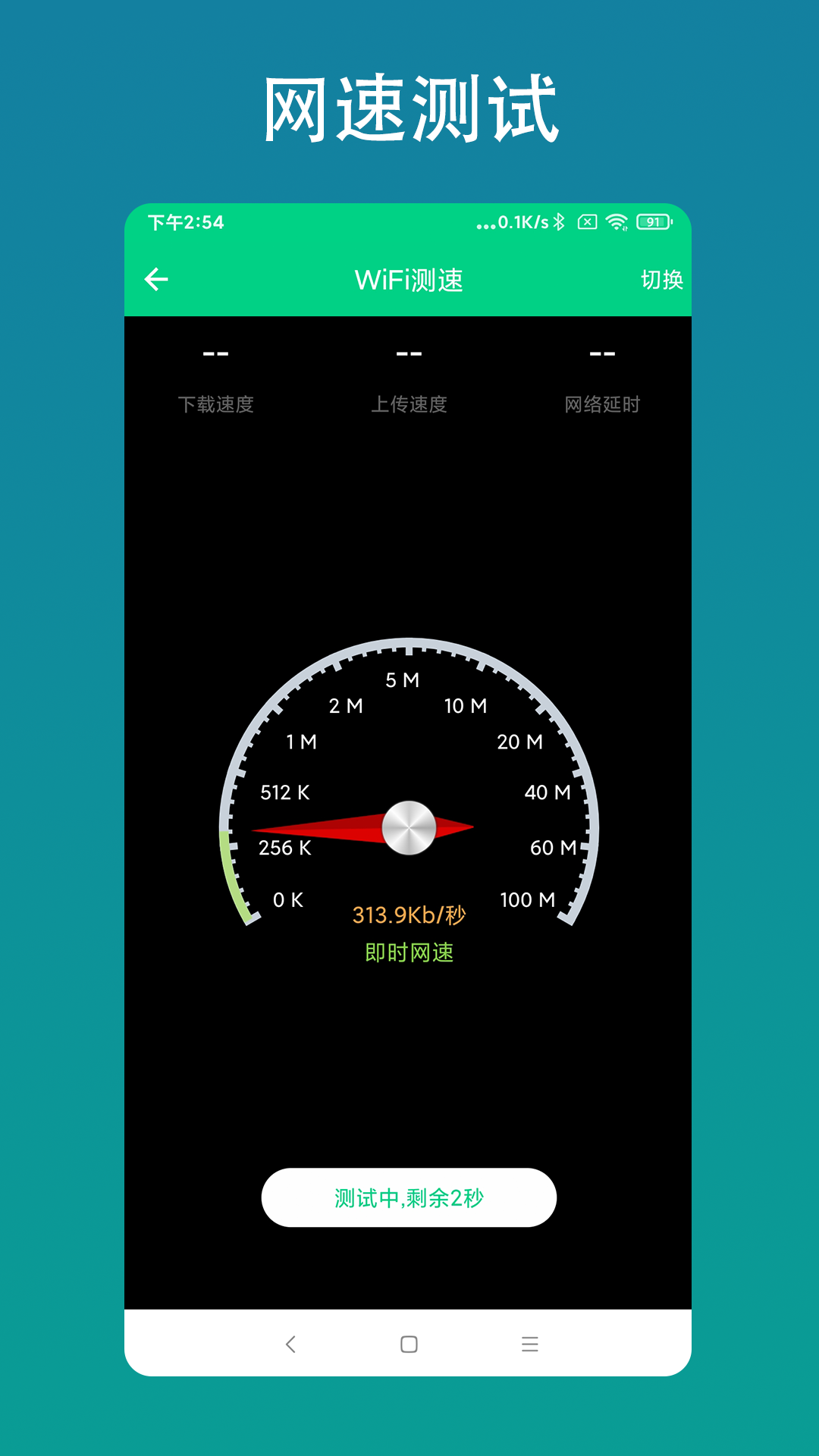 路由助手截图2
