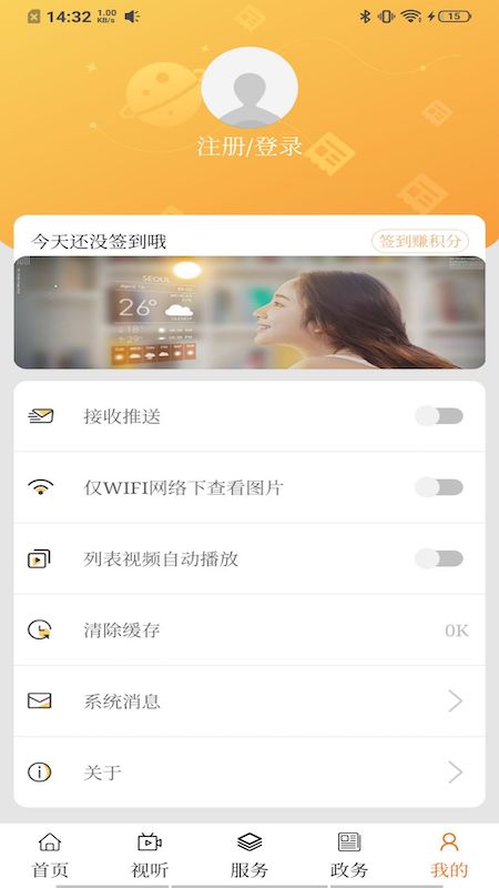 和林发布截图4