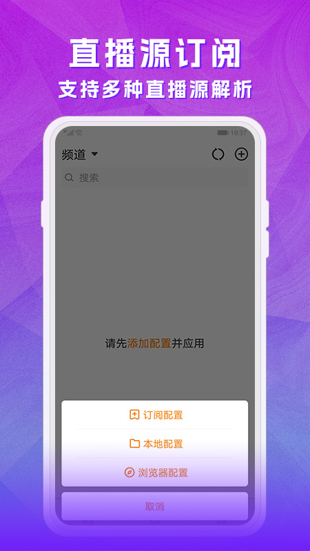 天天电视直播下载_天天电视直播正式版下载-2