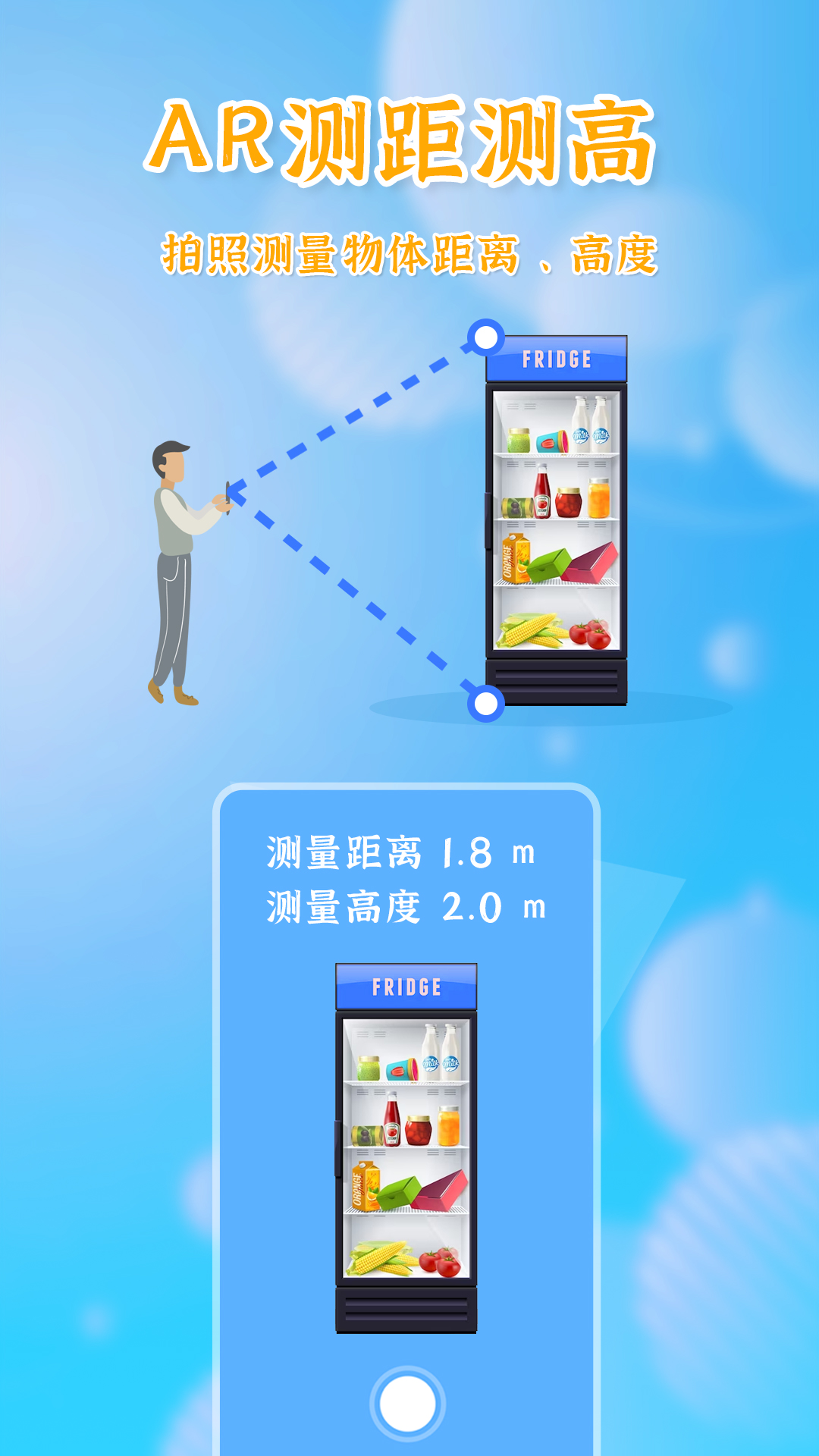 测量全能王截图2