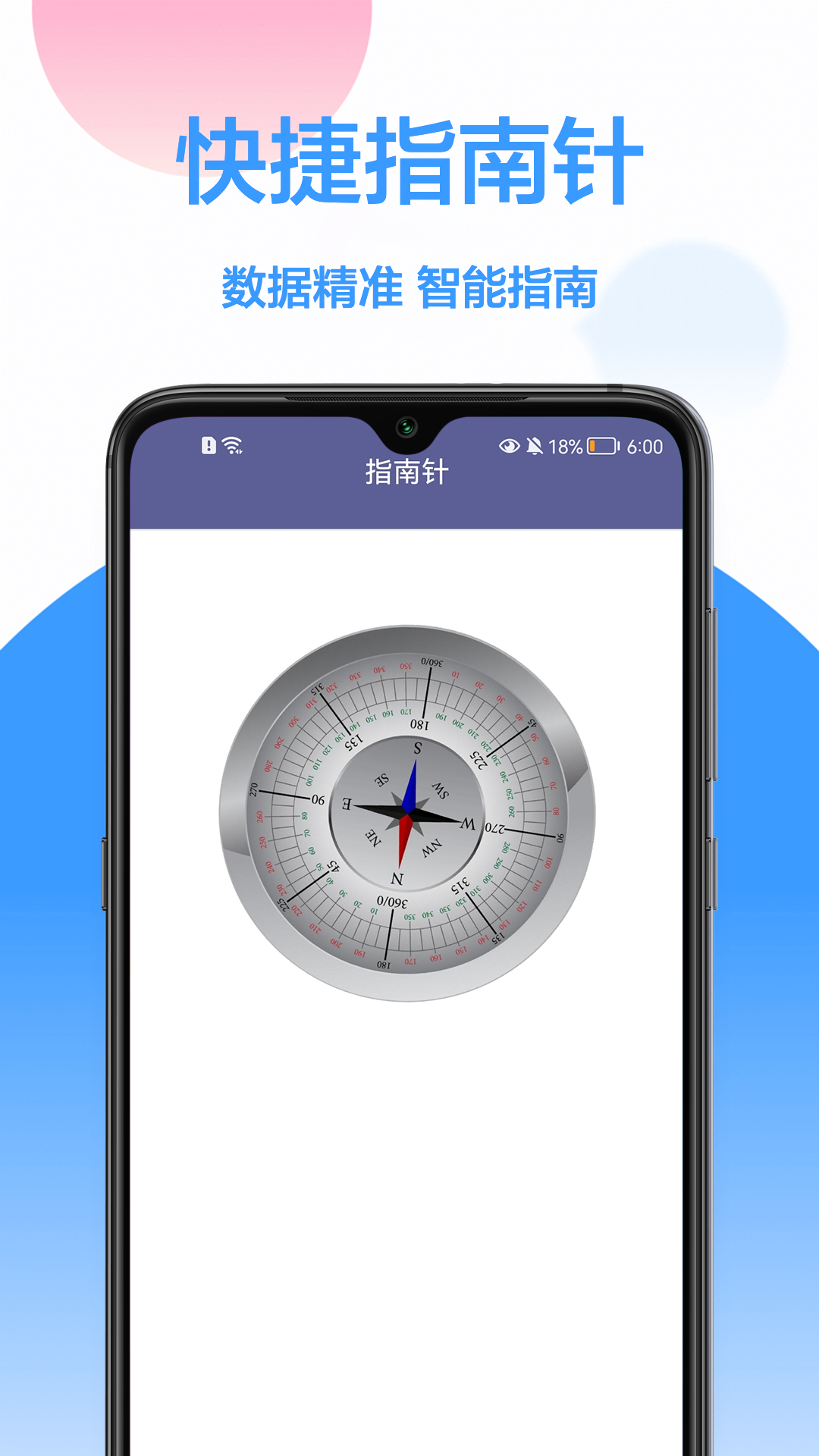 手机测量尺截图3