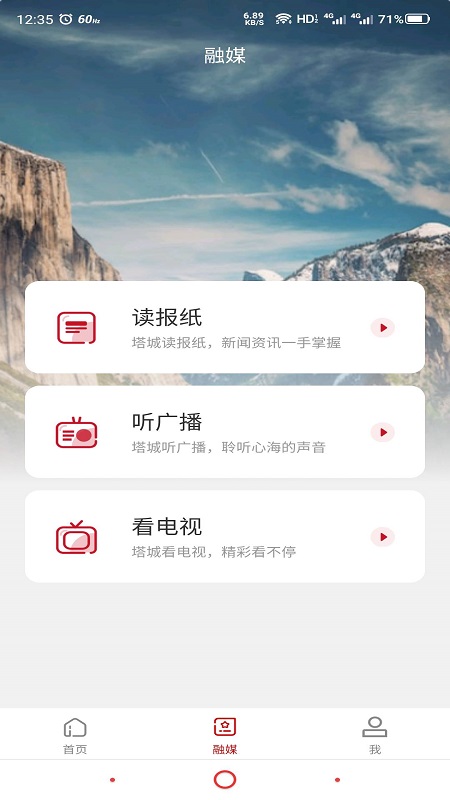 i塔城截图3