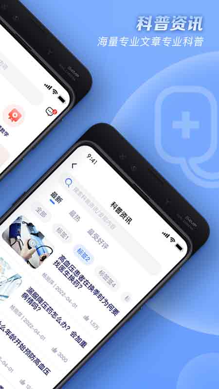 血压管理abc截图2