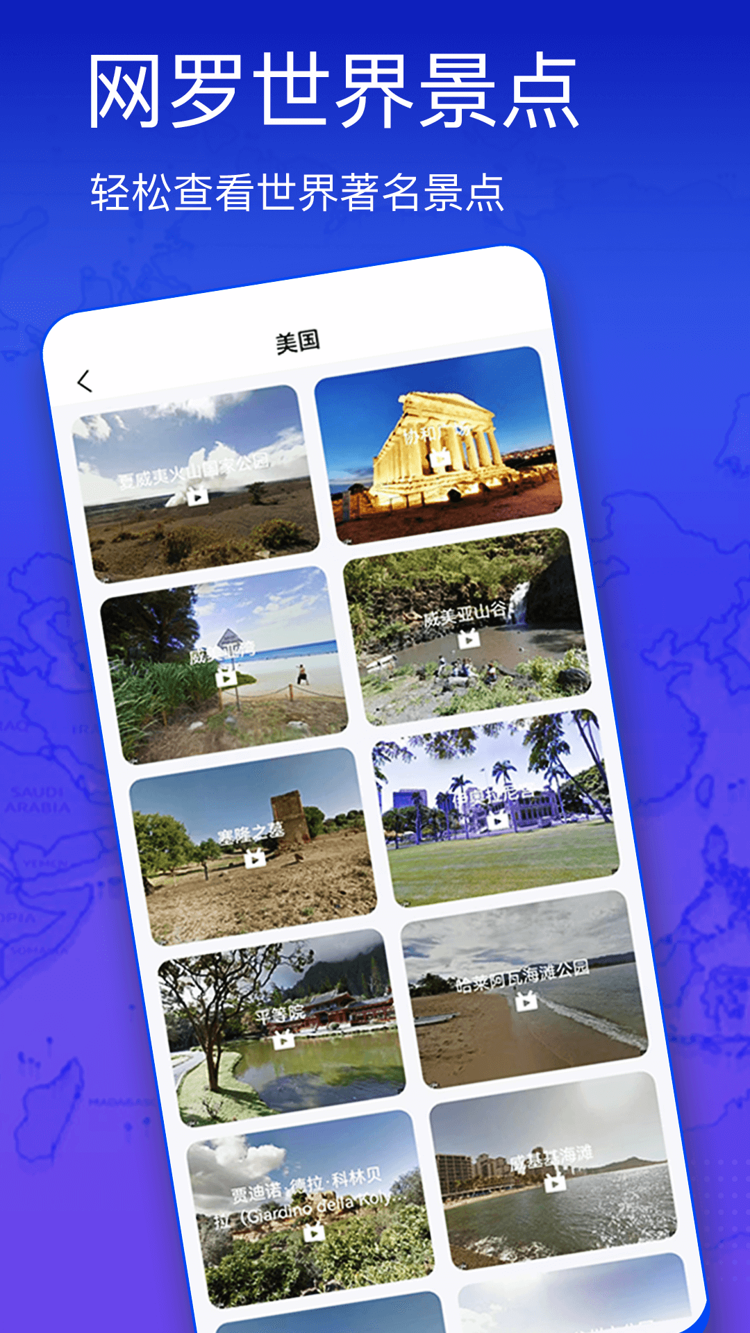 奥维3d高清街景地图截图4