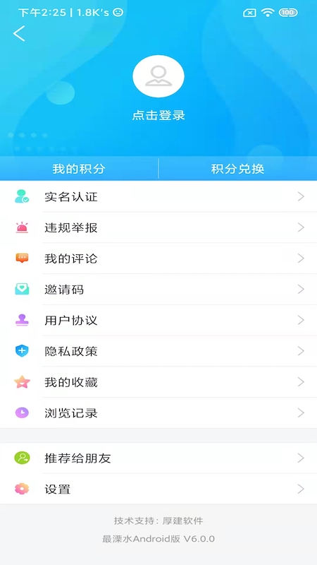 溧水发布截图4