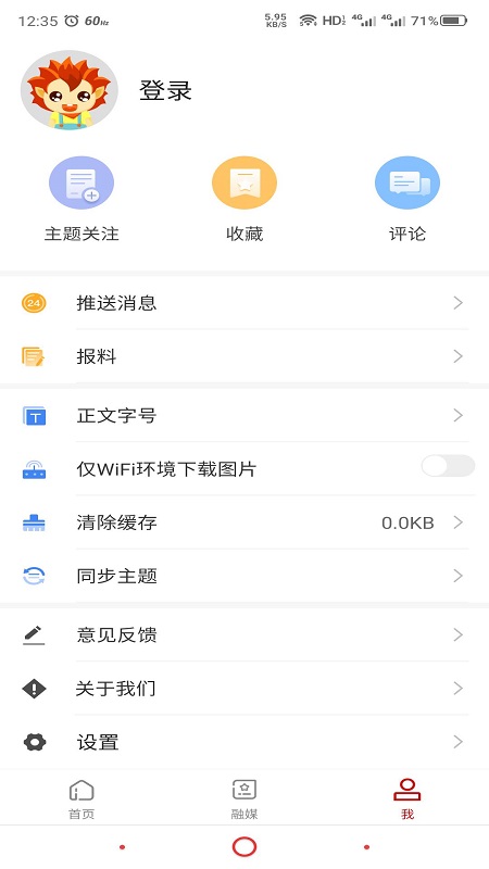 i塔城截图4
