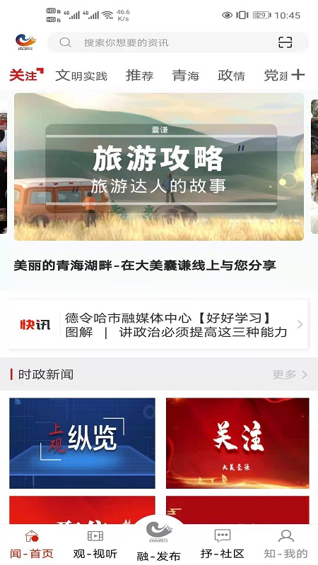 大美囊谦截图3