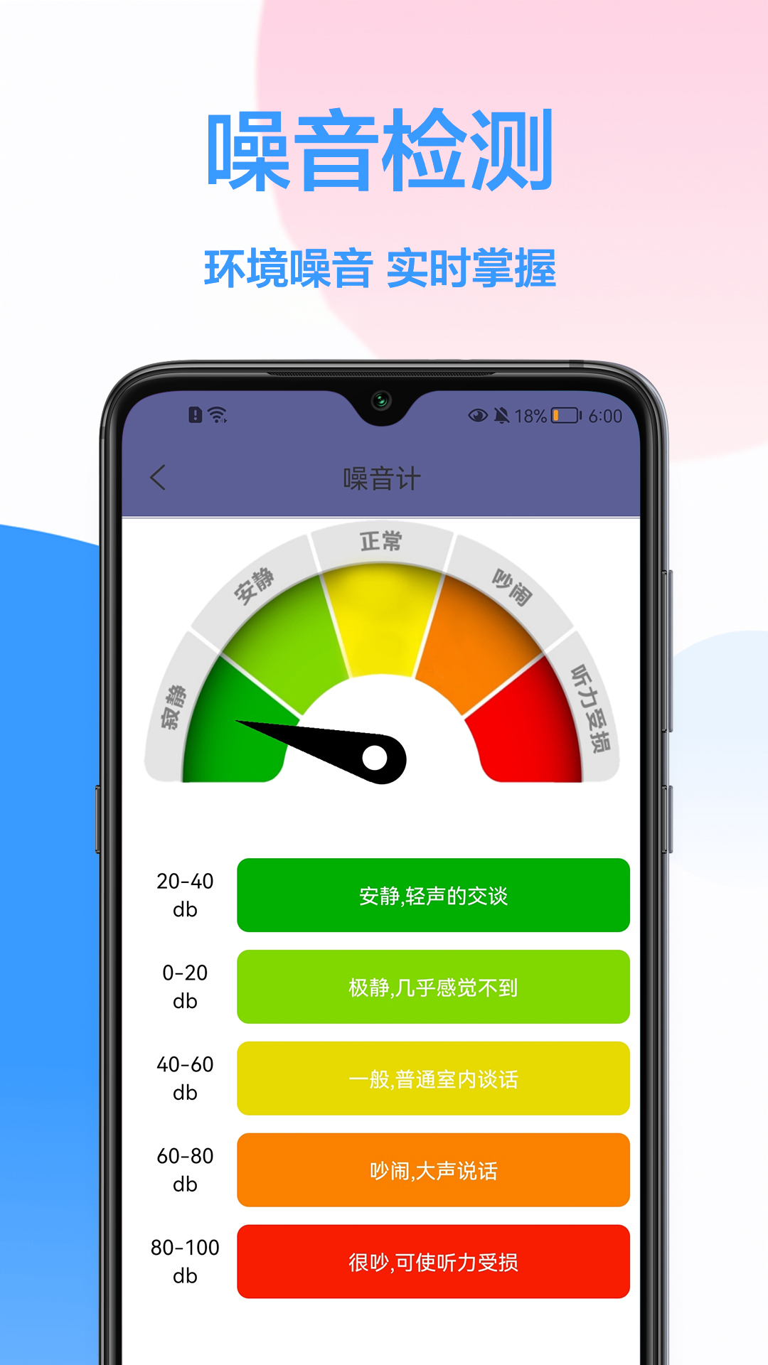 手机测量尺截图2