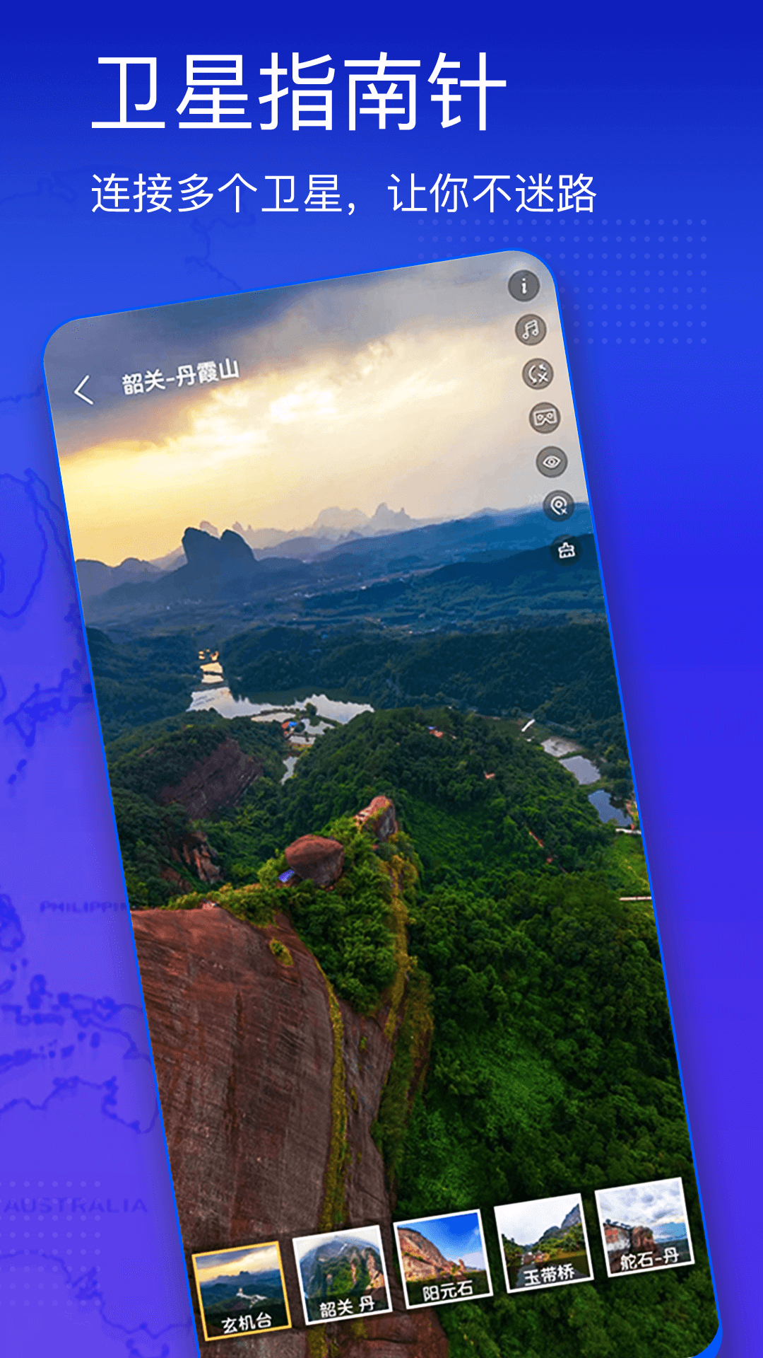 奥维3d高清街景地图截图5