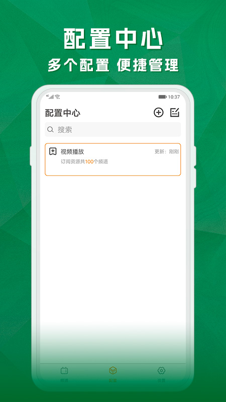天天电视直播下载_天天电视直播正式版下载-3