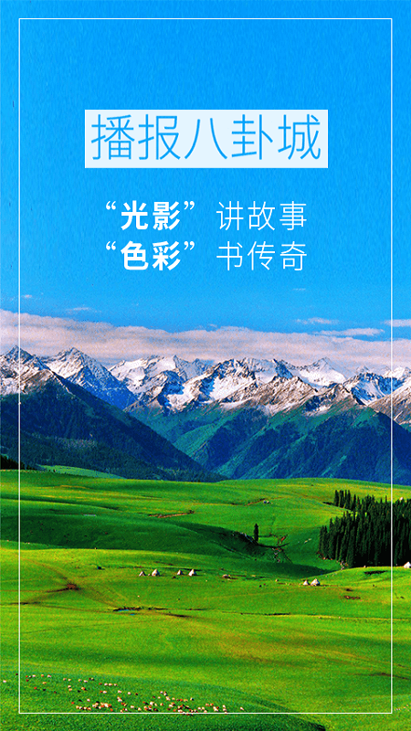 特克斯好地方截图1