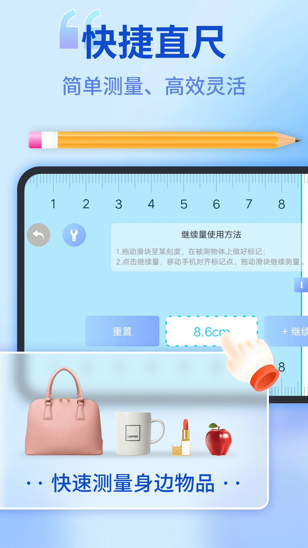 尺子测距仪