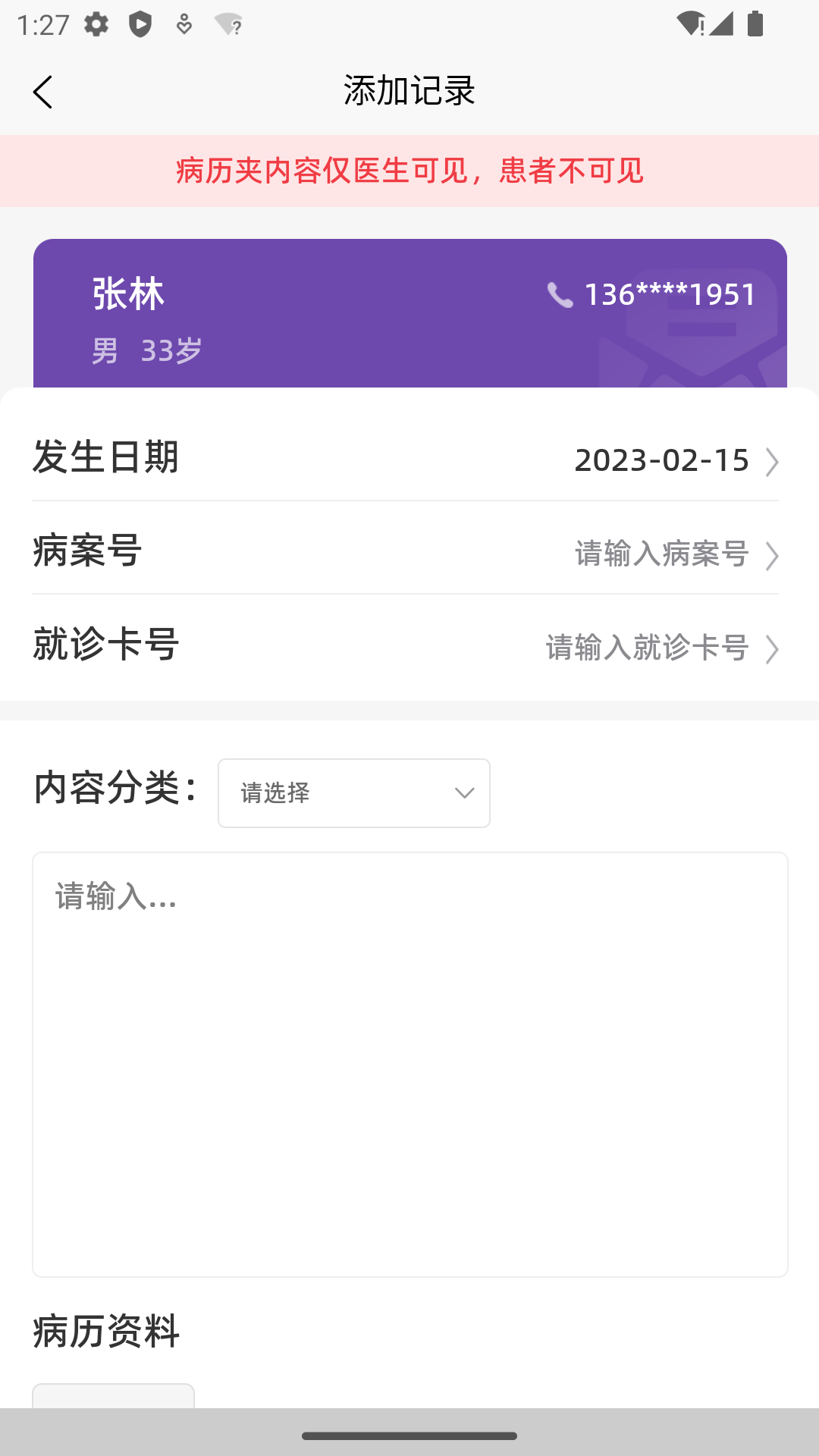 合康康医生版